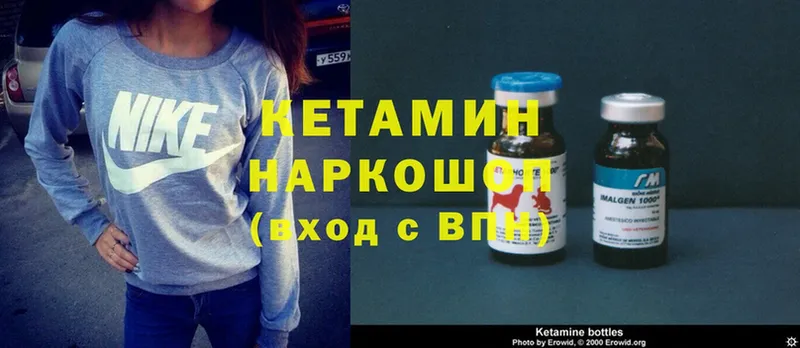 КЕТАМИН ketamine  Духовщина 